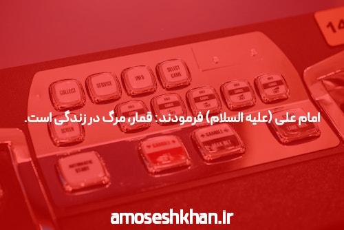 شرط بندی: چیستی و کاربردها